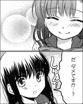 大家さんは思春期！ 9