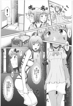 WORKING 小鳥遊なずな45