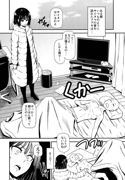 ワンパンマン タツマキ_二次エロ画像21