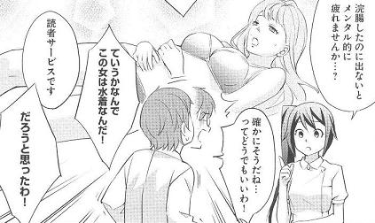 アニメで分かる心療内科_二次エロ画像21