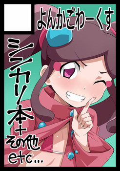 上田アズサ2