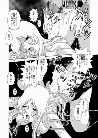 銀河鉄道999 メーテル50