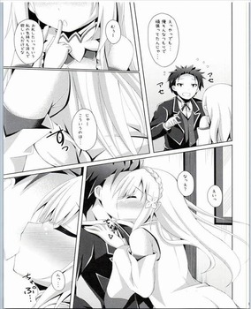 Re：ゼロから始める異世界体験 エミリア5