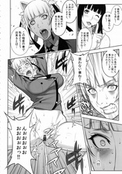 賭ケグルイ××5