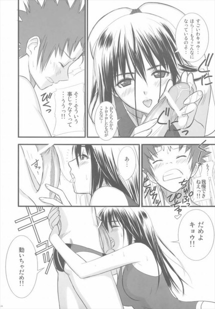 ゼーガペインのエロ画像7