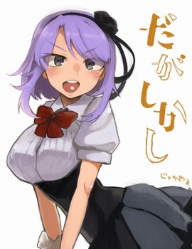 枝垂ほたる だがしかし 遠藤サヤ60