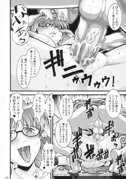 猿飛あやめ81