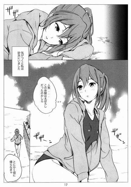 松岡江 フリー！ アニメ_二次エロ画像90