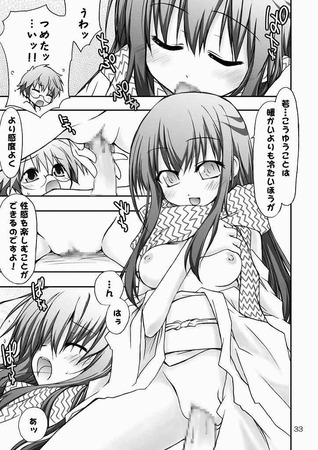 雪女2