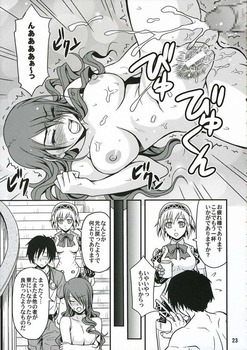 桐条美鶴 ペルソナ336