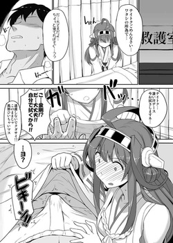 金剛 こんごう kongou 艦これ11