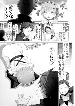 Re：ゼロから始める異世界体験 レム ラム46