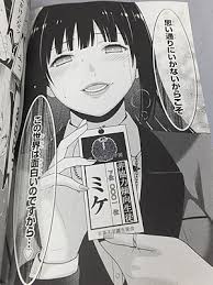 蛇喰夢子22