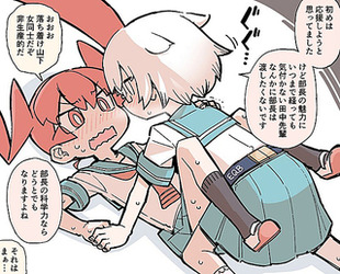 上野さんは不器用19