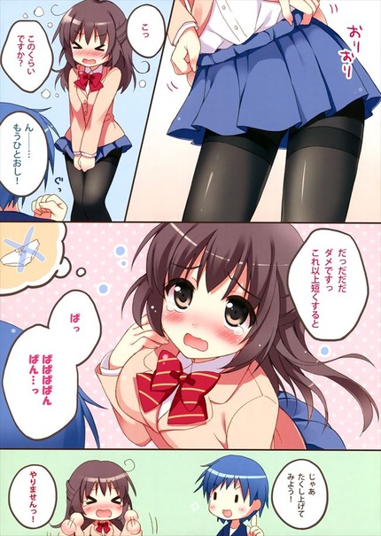 女子高生 JK 制服_二次エロ画像55