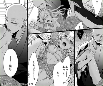 僧侶と交わる色欲の夜に…6