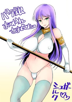 聖闘士星矢 城戸沙織 6