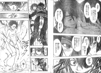 UQ HOLDER 魔法先生ネギま！221