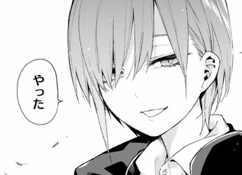 五等分の花嫁23