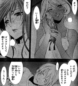 君のいる町5