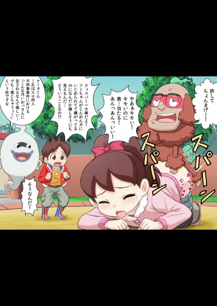 アニメ 妖怪ウォッチ バスターズ_二次エロ画像71