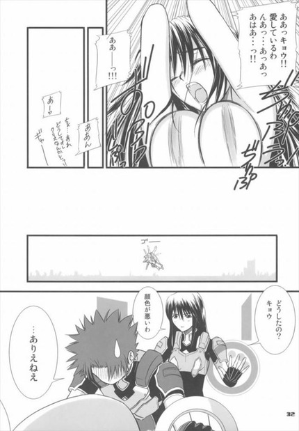 ゼーガペインのエロ画像15