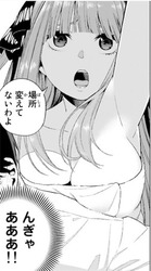 五等分の花嫁28