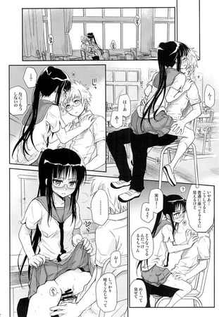 宮本るり ニセコイ8