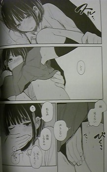 クズの本懐23