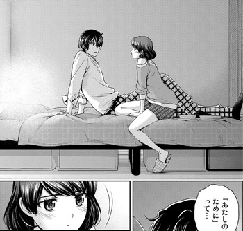 ドメスティックな彼女31