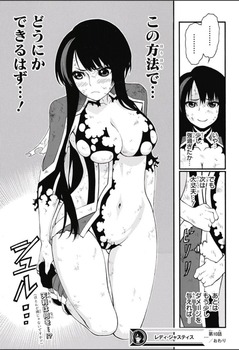 レディ・ジャスティス ジャンプ12