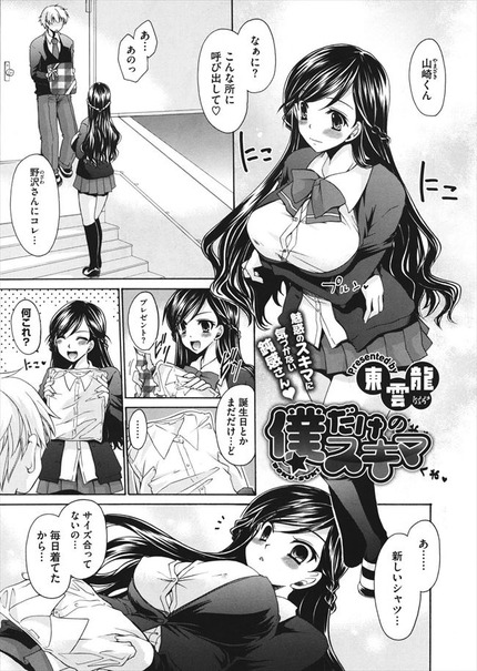 エロマンガ まんが 漫画_二次エロ画像438