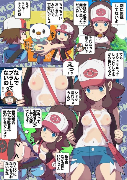 ポケモン(Pokémon)_二次エロ画像219