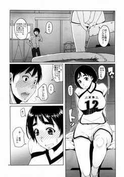 富士山さんは思春期35