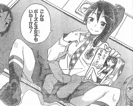 ｉ・ショウジョ12