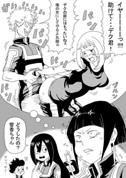 麗日お茶子17