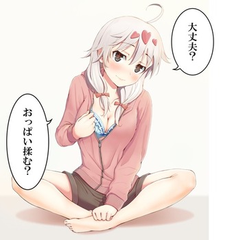 おっぱい揉む？14