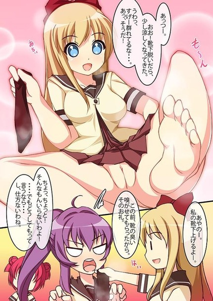 ゆるゆり さんハイ！20