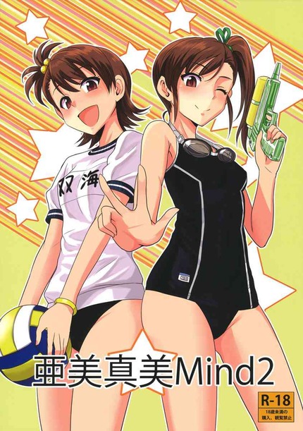 双子 ツインズ_二次エロ画像13