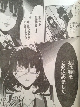 蛇喰夢子15