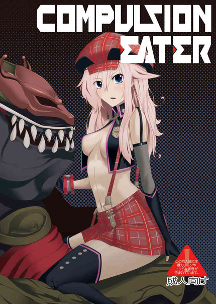 GODEATER(ゴッドイーター)_二次エロ画像00058