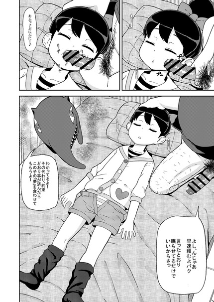 アニメ 妖怪ウォッチ バスターズ_二次エロ画像48