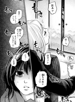 ハレ婚。32