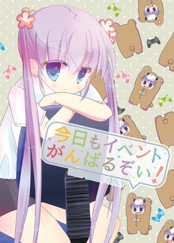 NEWGAME!　涼風青葉　アニメ37