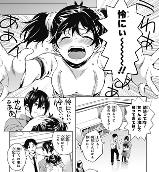 週末のハーレム46