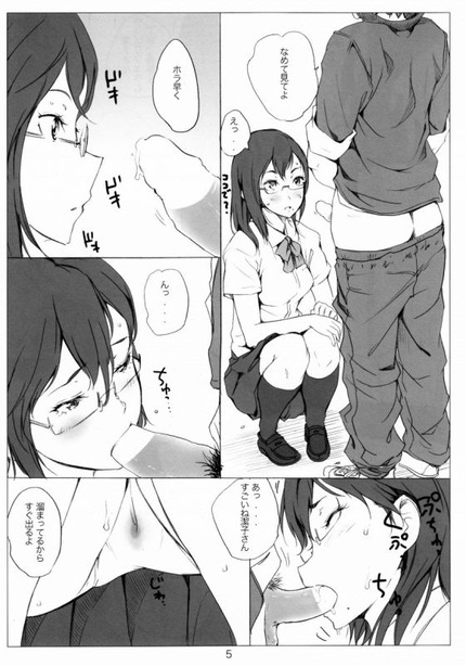 ハイキュー!! 清水潔子_二次エロ画像00027