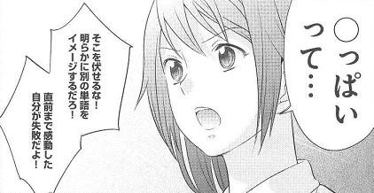 アニメで分かる心療内科_二次エロ画像18