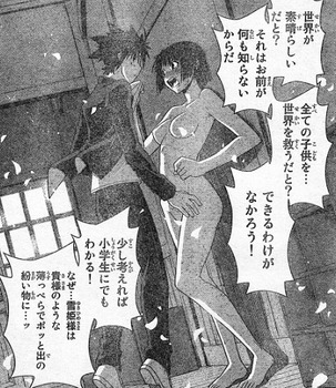 UQ HOLDER 魔法先生ネギま！235