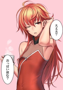 おっぱい揉む？22