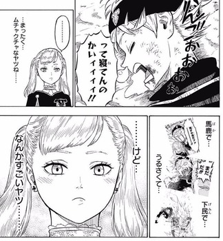 ブラッククローバー9